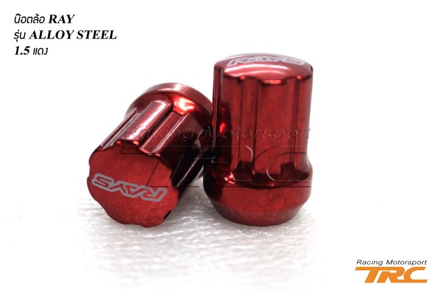 U น๊อตล้อ RAY รุ่น ALLOY STEEL 1.5 แดง